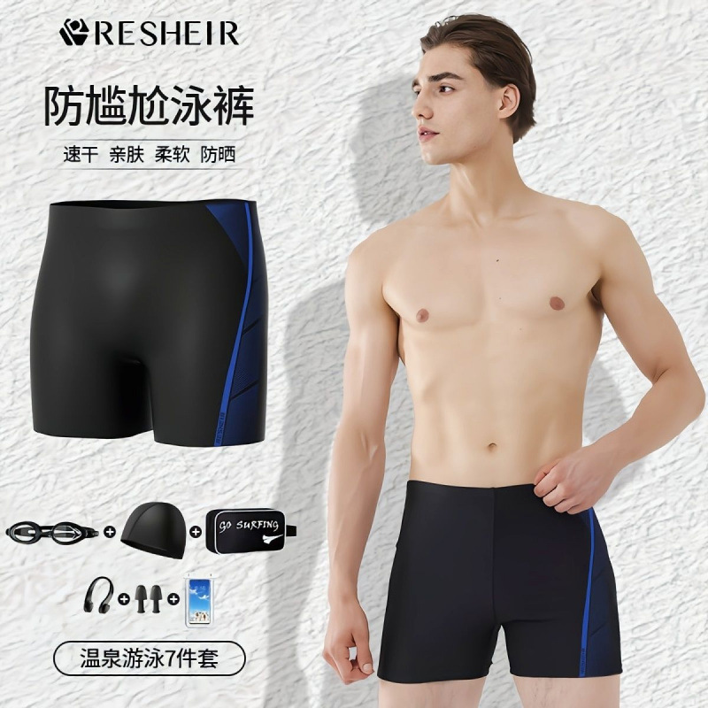 Professional New Quick-Drying Men's Swimming Trunks to Prevent Embarrassment, Men's Boxer Swimming Trunks, Swimming Caps, Swimming Goggles, Seven-Piece Swimming Equipment Set