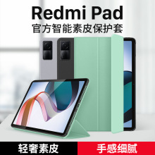 适用于红米平板保护套10.6英寸2022新款RedmiPad保护壳卡通软皮套