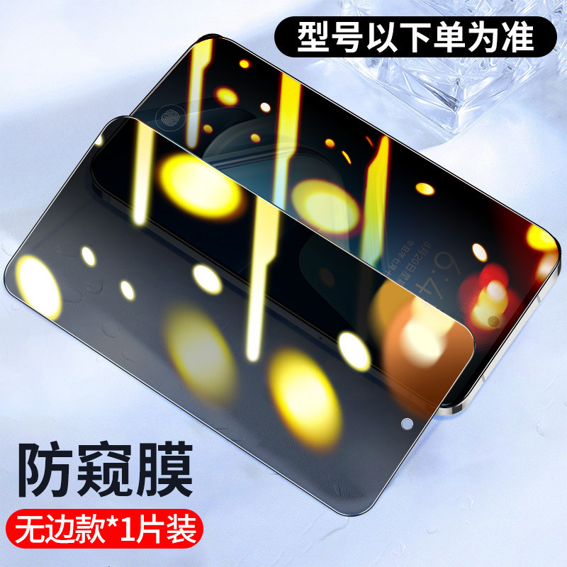 [diamond boundless film] anti-peeping