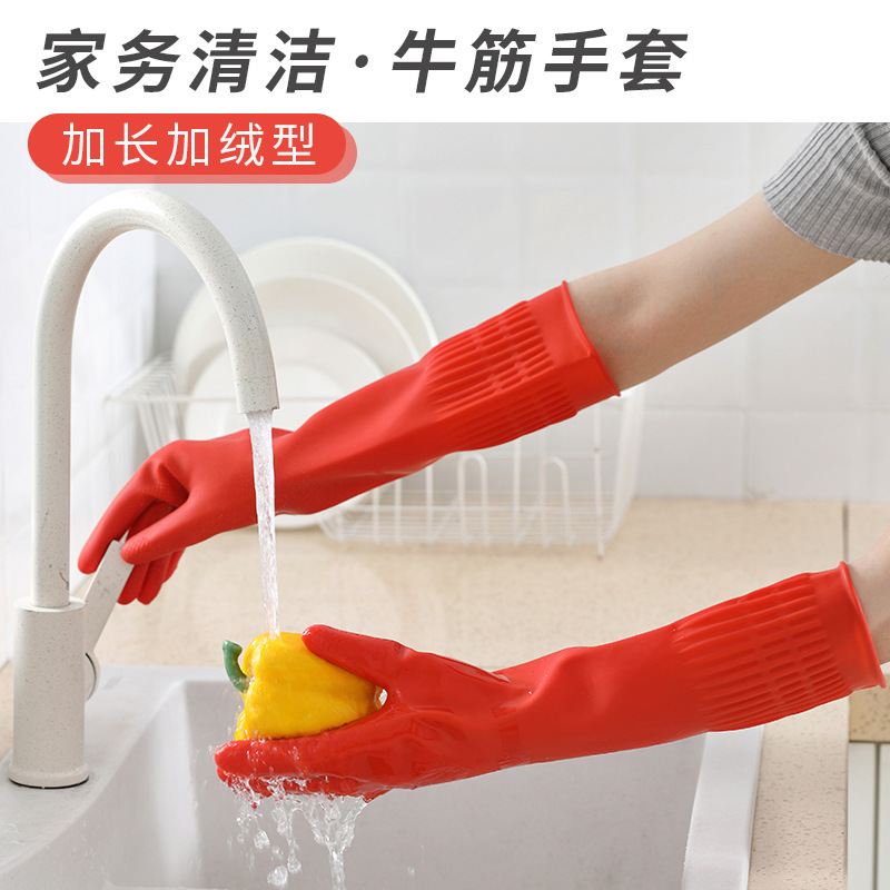加厚植绒手套厨房洗碗家务干活清洁家用防水洗衣加长乳胶手套|undefined