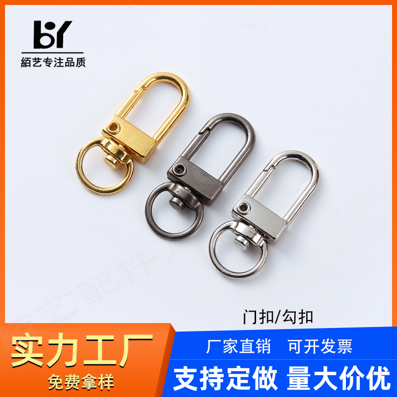 Zinc alloy door buckle Hook hardware luggage accessories modern simple diy key pendant keychain wholesale