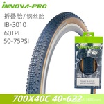伊诺华Gravel砾石公路自行车外胎 700x40c瓜车超轻越野黄边轮胎