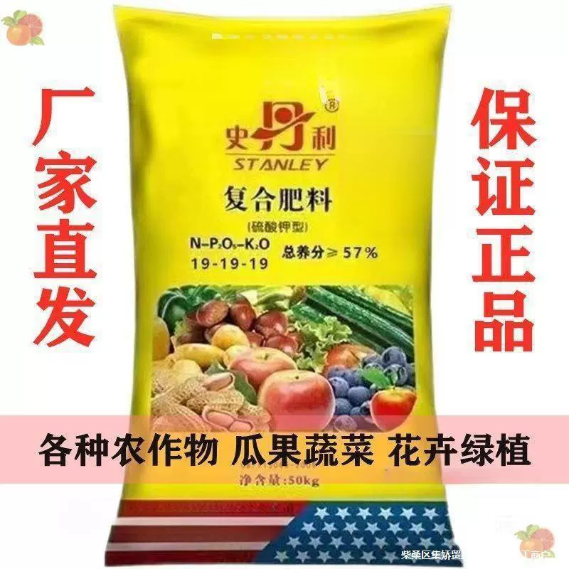 Комбинированные удобрения Stanley San'an, компонентные удобрения для кукурузы, пшеницы, риса, цветов, овощей, дыни, плодовых деревьев, чайных культур