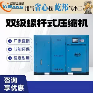 Yibang enerjiyə qənaət edən daimi maqnit, ikincili sıxılma vintli hava kompressoru 55 Kw