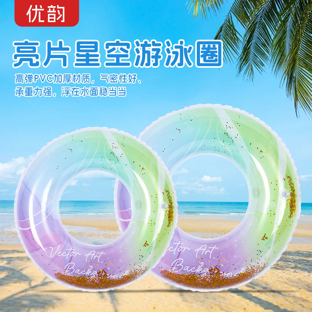 Swimming ring