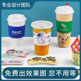 奶茶咖啡logo手柄杯套 隔热防烫防冻网红同款定 做杯套一次性现货