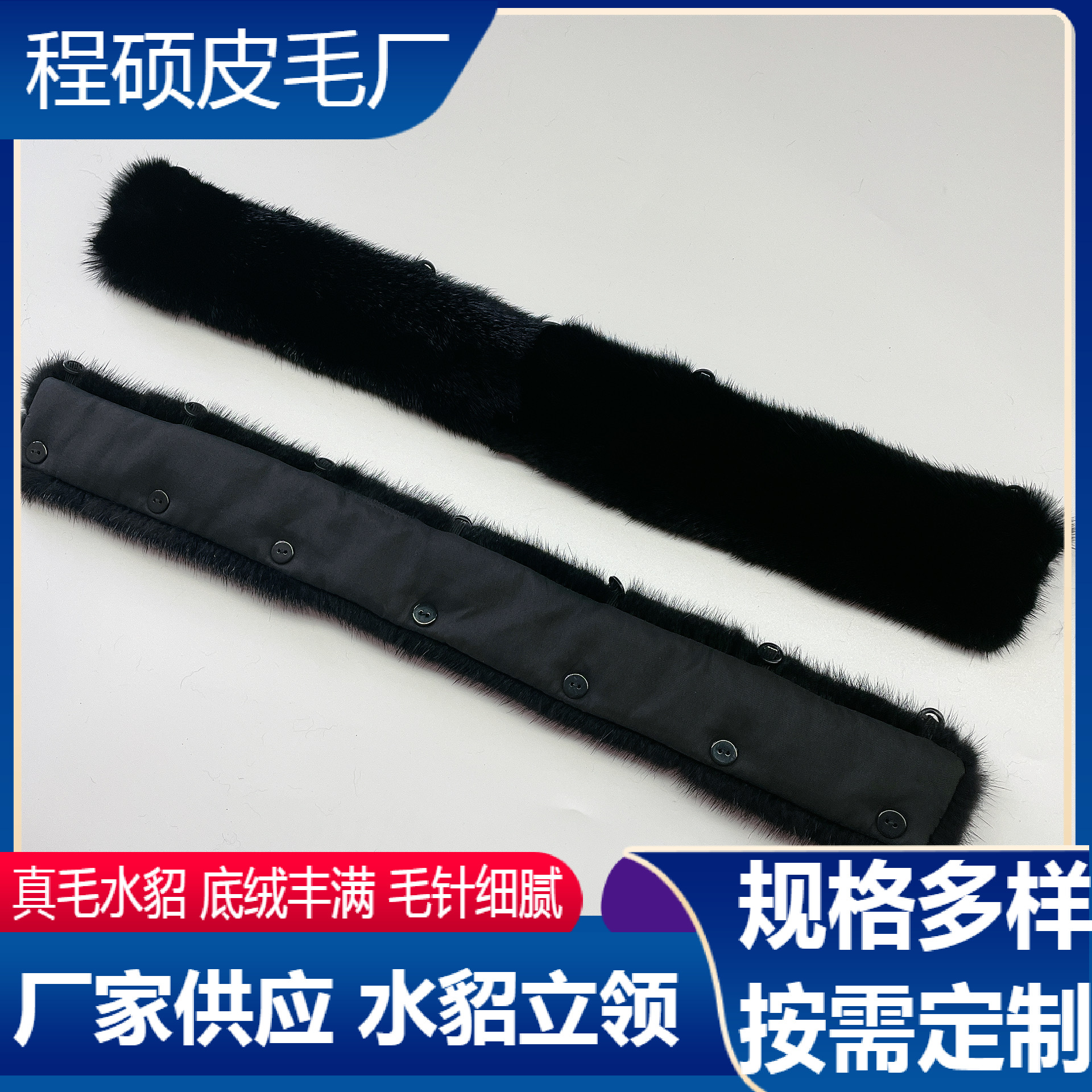 水貂毛领可脱卸黑色棕色咖啡色真毛毛领男士貂尾立领皮衣貂尾设计