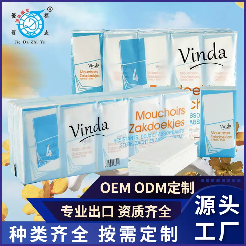 纸巾小包手帕纸厂家批发小包纸巾家用外贸纸巾出口全球卫生纸批发