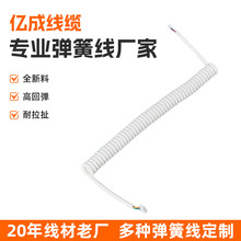 批发电源线白色弹簧线PU亮面纯铜伸缩1米3米3.5线径吹风机螺旋线