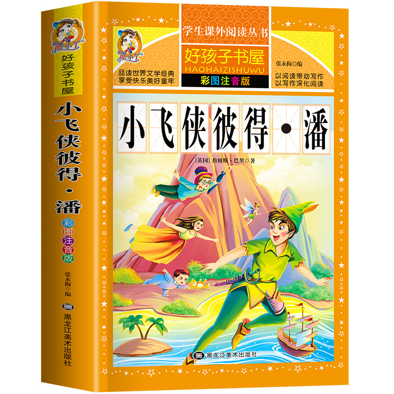 古代中国の神話と物語の完全版 カラー絵とふりがな付き 小学生向けの課外読書本|undefined