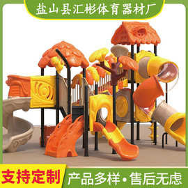 新款儿童户外滑梯游乐设施幼儿园公园地产展示区儿童乐园儿童滑梯