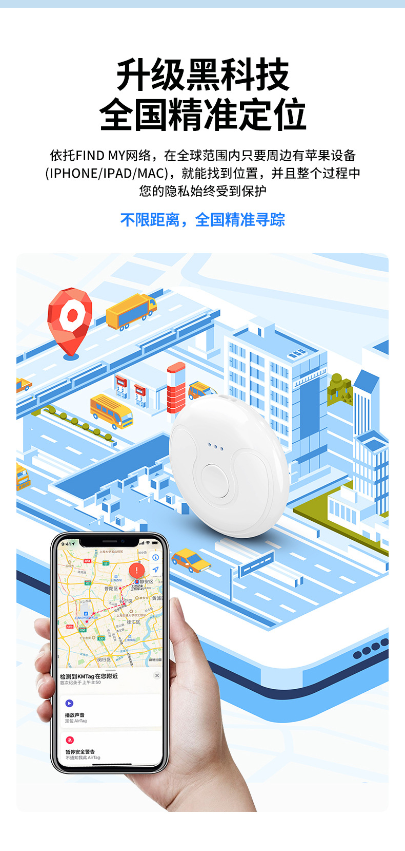 Smart anti-loss tracker compatible with Apple AirTag