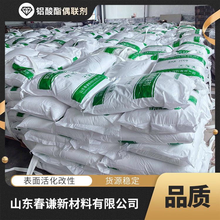 厂家批发铝酸酯偶联剂片状固体改性无机填料pvc填充粉铝酸酯偶联