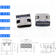 TYPE-C 16PINĸ�� �����͵���SMT��Ƭ�ĽŲ�峬���� L=6.5����