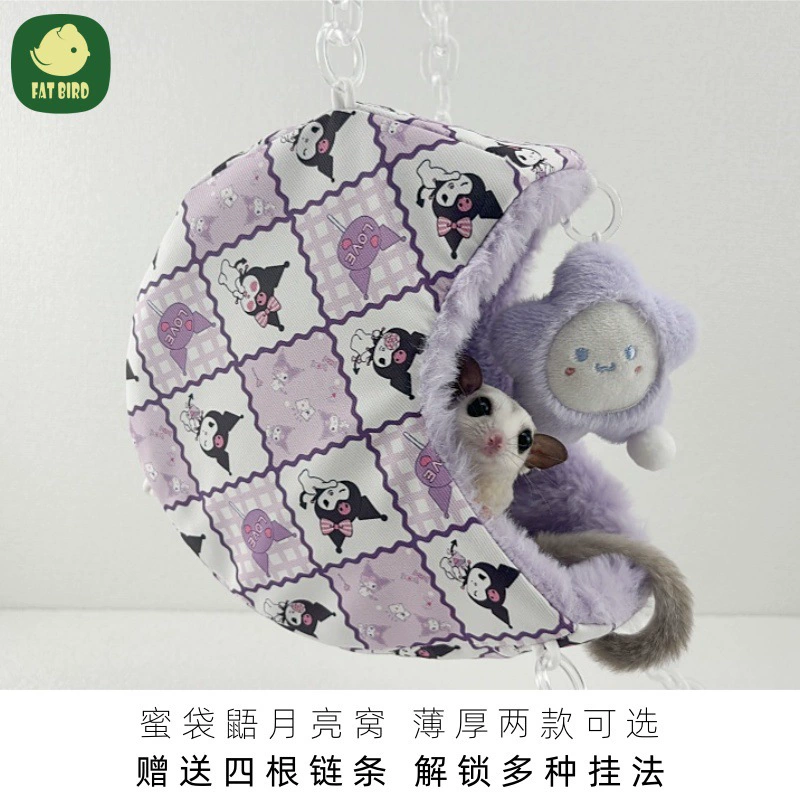 Сумчатая крыса Хлопковое спальное гнездо спальное гнездо игровое гнездо гамак гнездо Xiaomi клетка предметы первой необходимости с лунным гнездом