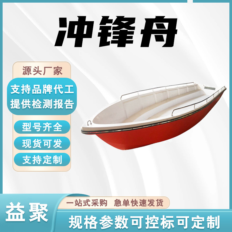 水上应急救援艇双层玻璃钢冲锋舟应急防汛救援船应急救援巡逻船