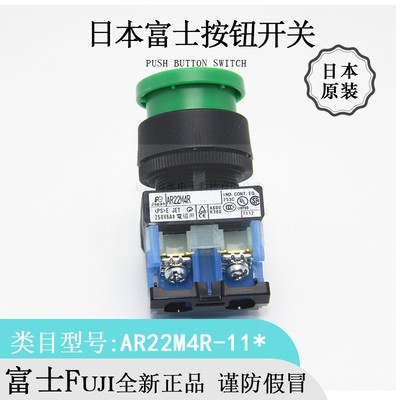 Japanese original Fuji Fuji AR22M4R-11* Button switch brand new Imported goods in stock Discount Best Sellers