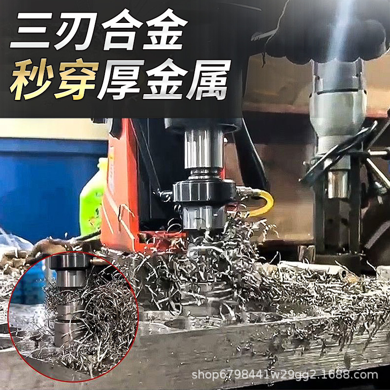 中空ドリルビットステンレス穴あけ金属合金磁力ドリルコアビット厚鋼板穴あけ穴あけ器|undefined