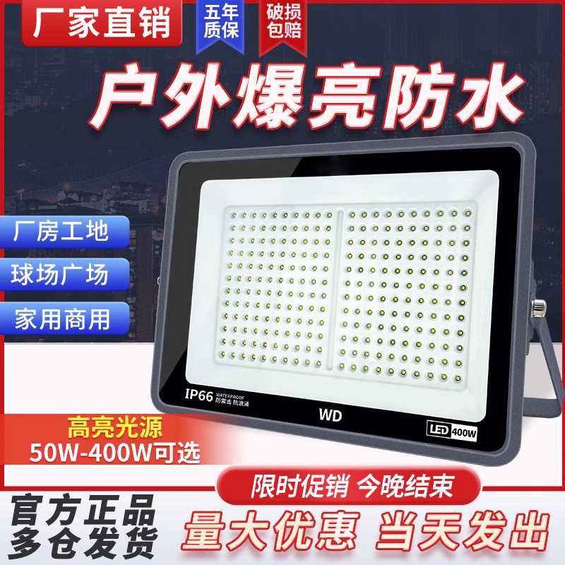 Yaming High-Brightness Waterproof Led Floodlight Outdoor Searchlight Construction Site Factory Lighting Engineering Ultra-Bright Projection Light