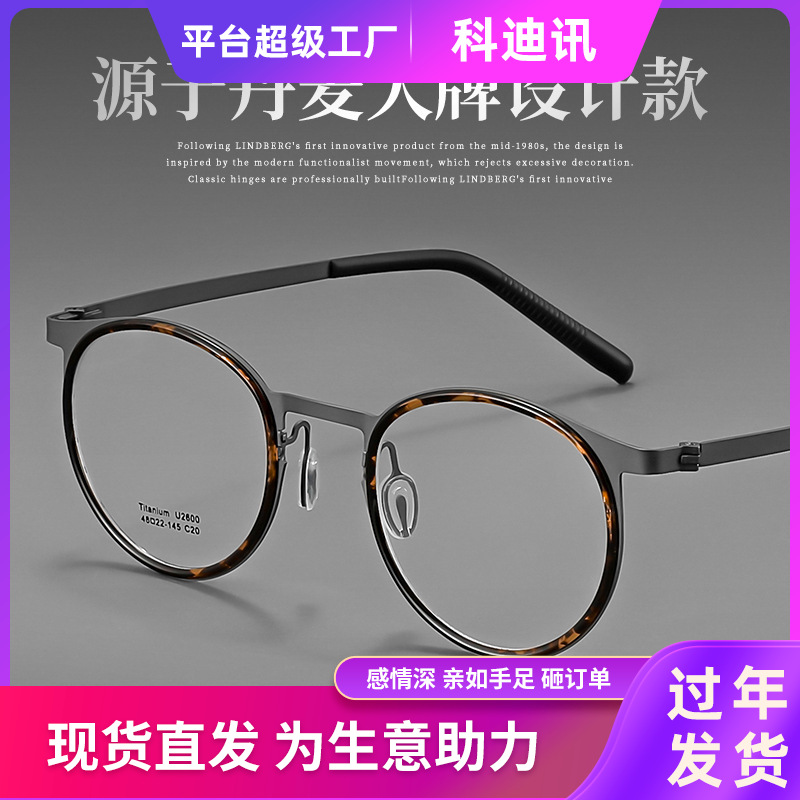 Lindbergh the same ultralight pure titanium frame 2600 vintage round myopia frame men wholesale wide edge