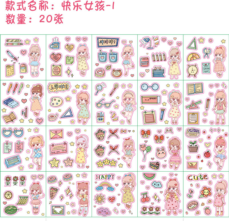 快乐女孩-1