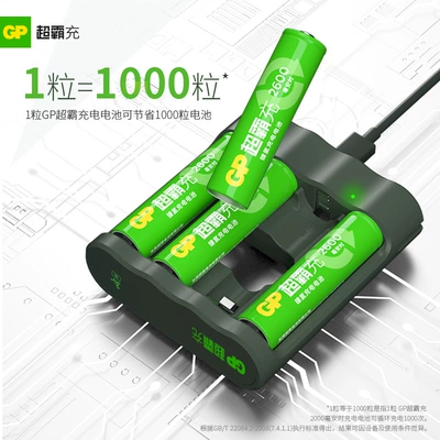 battery Super Super rechargeable battery – Hibrid akkumulyator batareyaları - 2600-mah-4-cell-battery-charger-set