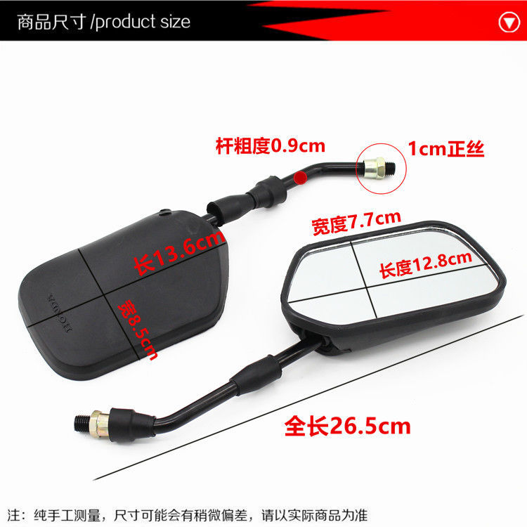 Motocicleta nueva WY125 Fenglang HJ125 espejo retrovisor reflectante espejo retrovisor adecuado para Wuyang Honda Accesorios