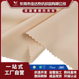 夏季冰感面料凉感无痕内衣内裤面料锦氨拉架轻薄高弹冷感布料里布