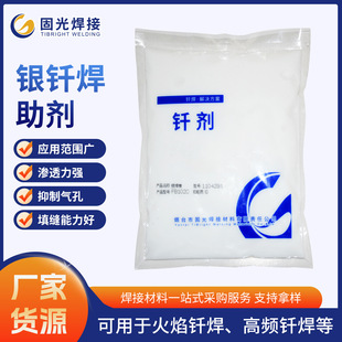 Wholesale White Silver Solder Powder Carbide Welding Powder Hardware Auto Parts 101/102 Silver Brazing Powder Flux