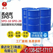 ��ɣ��黯��Դͷ����֬����������ϩ��SPO-5 �ż�Ʒ SPOϵ��