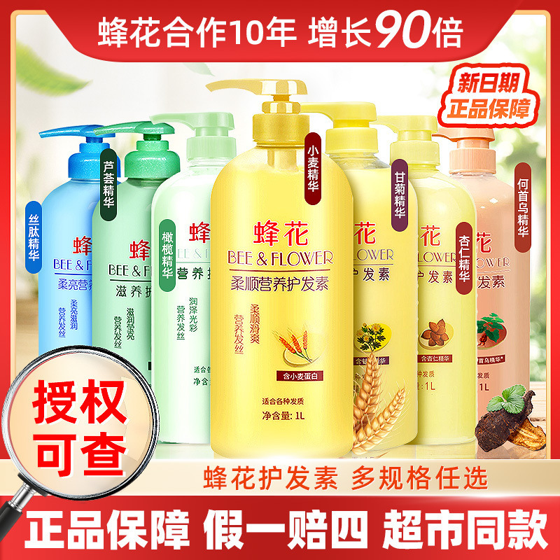 Wholesale Dropshipping of Bee Flower Hair Conditioner in Large Containers for Men and Women, with Wheat Protein for Smoothness, Long-Lasting Fragrance, and from a Well-Established Domestic Brand