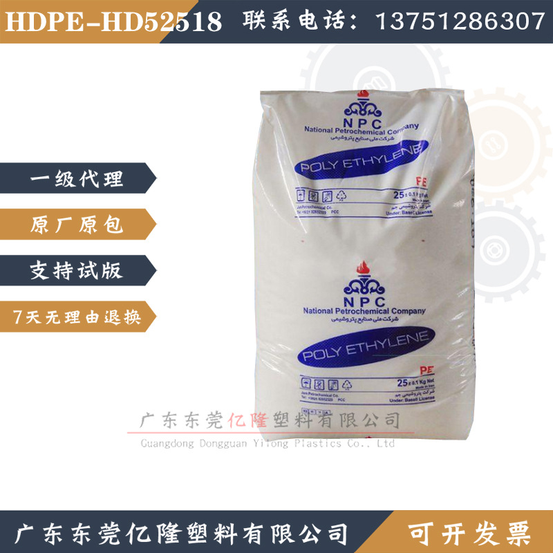 HDPE 石化HD52518/BG-HD62N07/BL3/HD-EX5/HF5110 聚乙烯颗粒密度