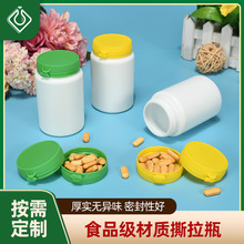 厂家供应食品级撕拉盖瓶翻盖塑料瓶PE塑料包装瓶木糖醇口香糖瓶