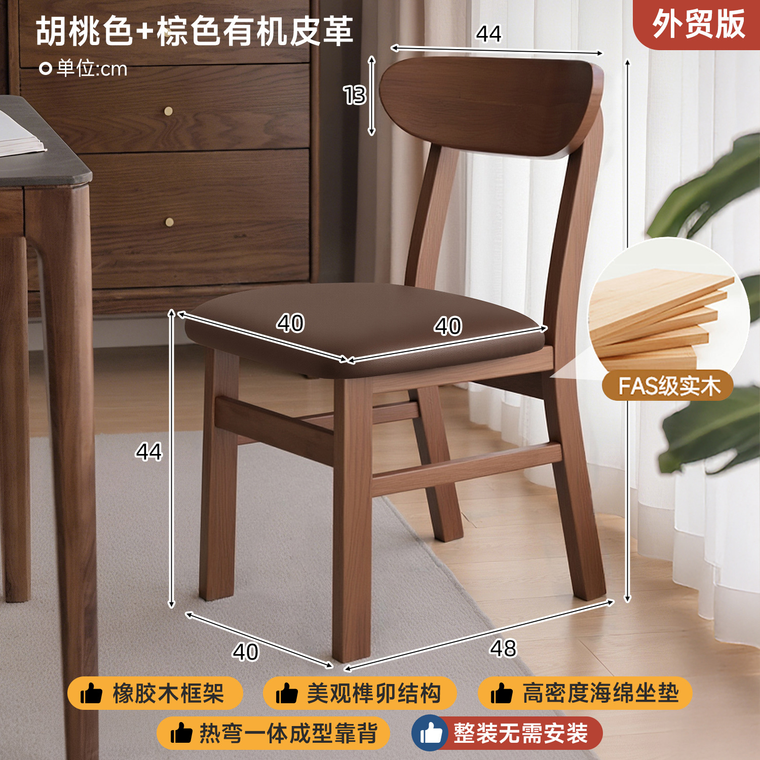 Silla de comedor doméstica 2026 nueva silla de respaldo de madera maciza comedor taburetes de madera sala de estar mesa de comedor de madera