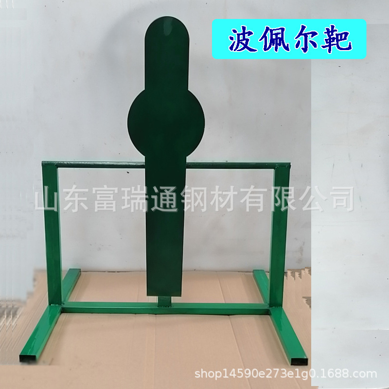 销售新款波佩尔靶 快反射击钢板靶 射击训练场用九孔射击板 现货