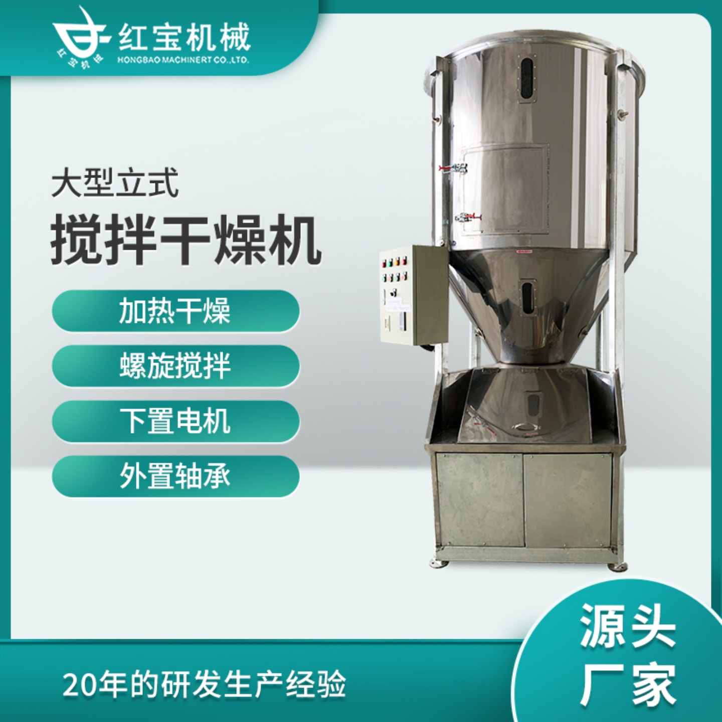 500公斤加热立式搅拌机电加热3KW加热立式搅拌机厂家热风烘干机