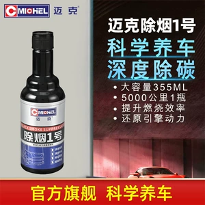Mike Yanacaq Qatqısı 355ml, Mühərrik Təmizləyici, Qara Tüstü, Karbon Təmizləyici