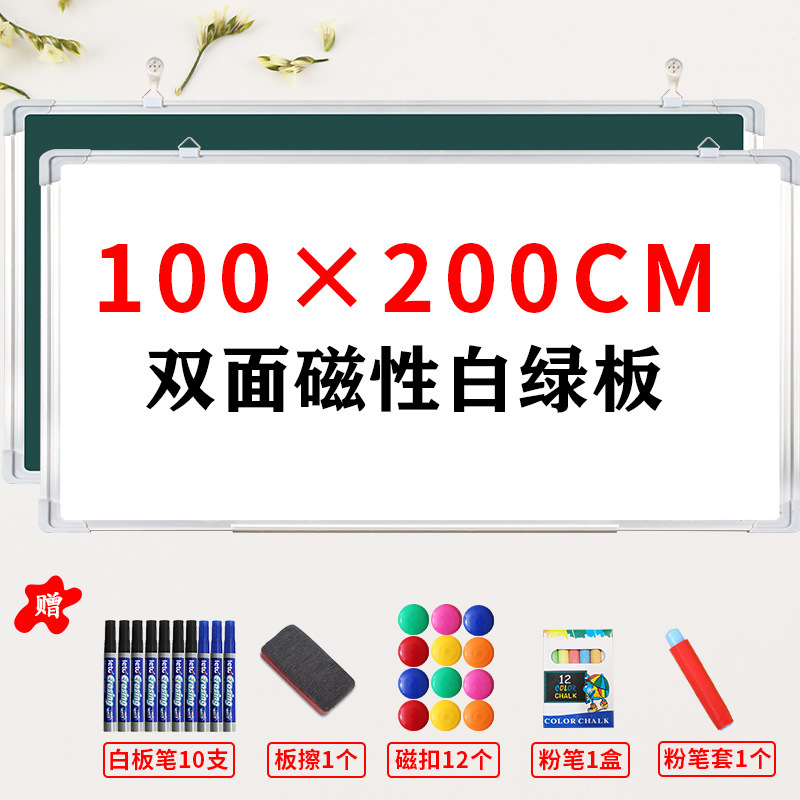 磁性白板挂式写字板办公会议大白板家用儿童小黑板挂墙教学培训板|undefined