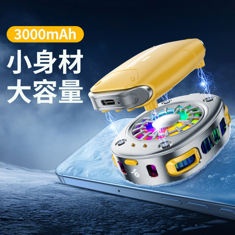 新モデル【電源不要】ワイヤレスラジエーター充電式アンプラグドバッククリップ携帯電話半導体冷却アーティファクト|undefined