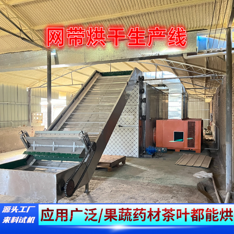 调料干货烘干机多层隧道式草果烘干生产线适用多种物料八角烘干机