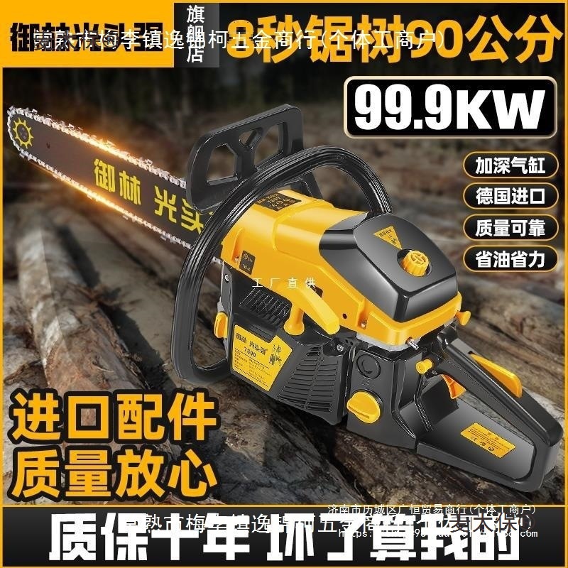 御林光头强进口汽油锯伐木锯汽油易启动便携油锯园林锯砍树麦太保