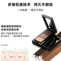 unny eyebrow powder women's waterproof natural brand three-color waterproof long-lasting non-fading eyebrow gel eyebrow pencil trimming tray