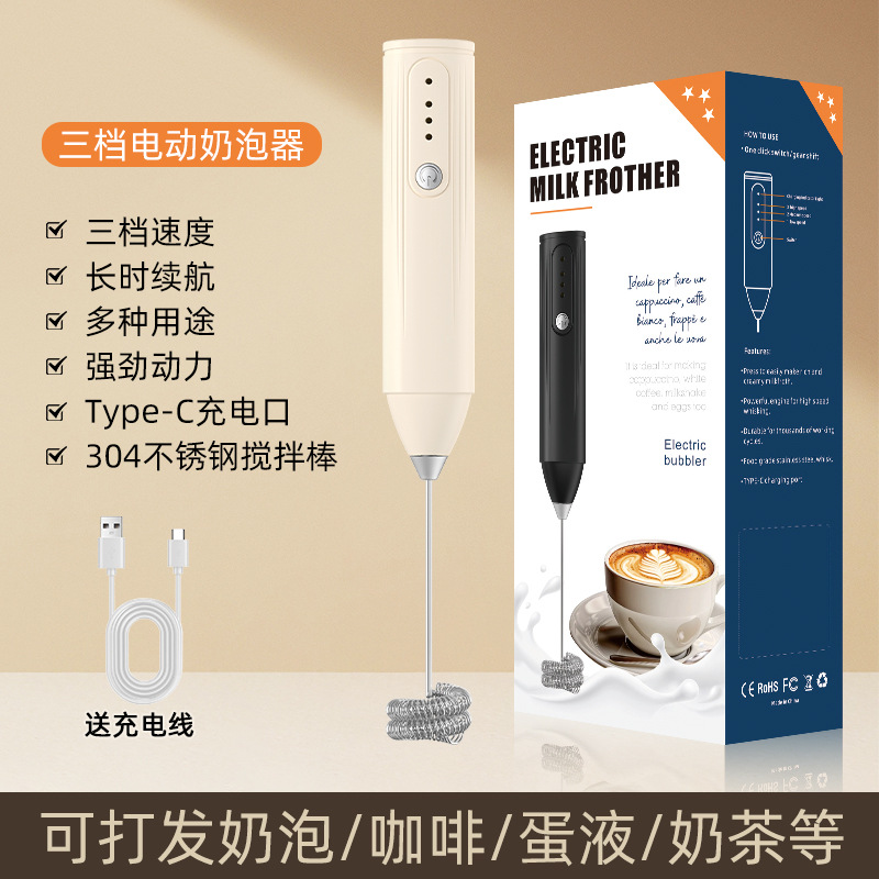 New No. 5 rechargeable milk frother (khaki)
