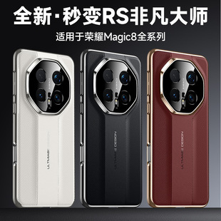 �m�ØsҫMagic8Pro��׃�֙C���¿�Mate80Rs�Ƿ���б�y����Ӳ��