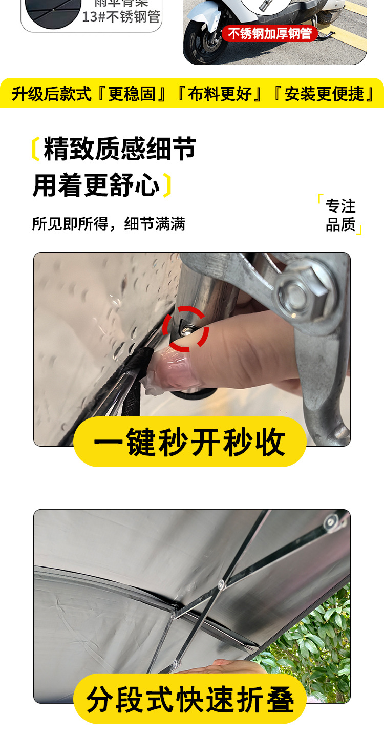 New Electric Vehicle Quick-Release Folding Canopy Source Factory Wholesale Electric Bicycle Tricycle Sunshade and Weatherproof