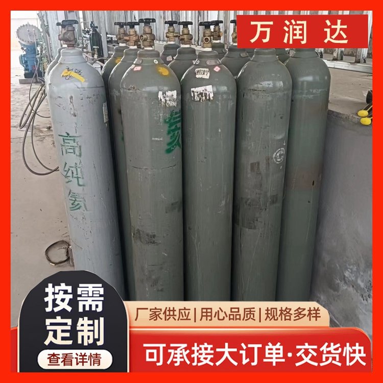 标准气厂家出售 标气纯度9999.9 多规格 可批发 万润达 g