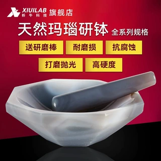 上海析牛天然玛瑙研钵实验室乳钵抗耐磨研磨棒内径80mm90mm100mm