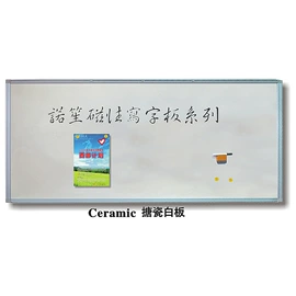 白板;绿板;黑板