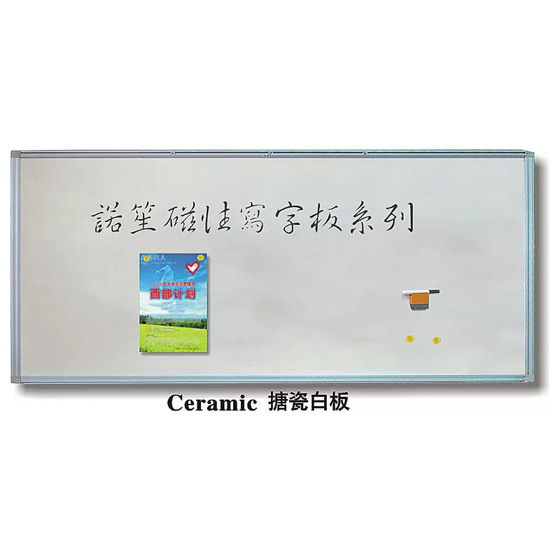 培训办公用搪瓷白板教学用珐琅白板教培机构用JEF书写白板E3白板