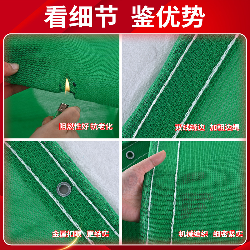 建筑安全网阻燃密目网工地外架密目安全立网绿色国标安全密目网
